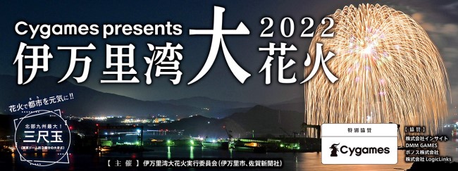 New No. 6 Fireworks Spectacular View] On the first day of
