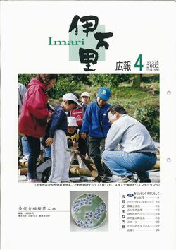 平成14年4月号