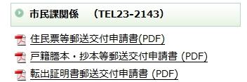 申請書の選択画面