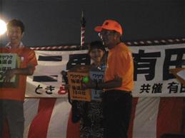 抽選会の様子