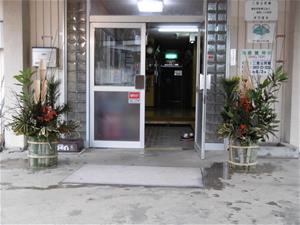 公民館の門松