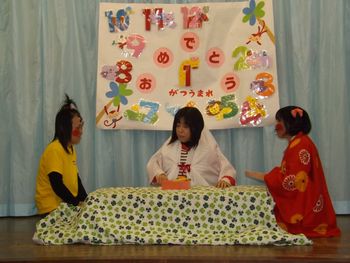 職員の出し物