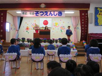 卒園式で卒園証書をもらっている写真