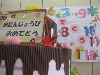 来月の誕生会も楽しみです