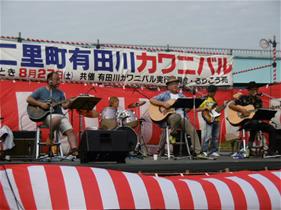カワニバルのようす