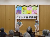 慰問６