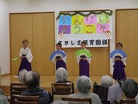 慰問８