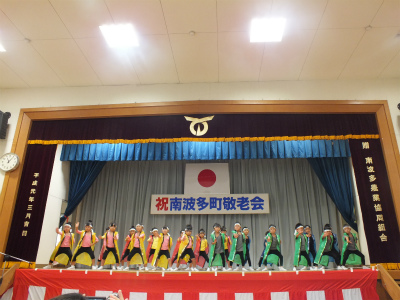 敬老会