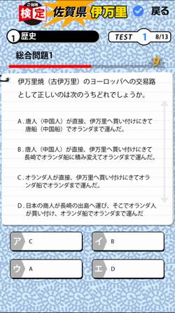 コンシェルジェ検定の例題