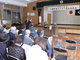 二里町老人クラブ総会のようす