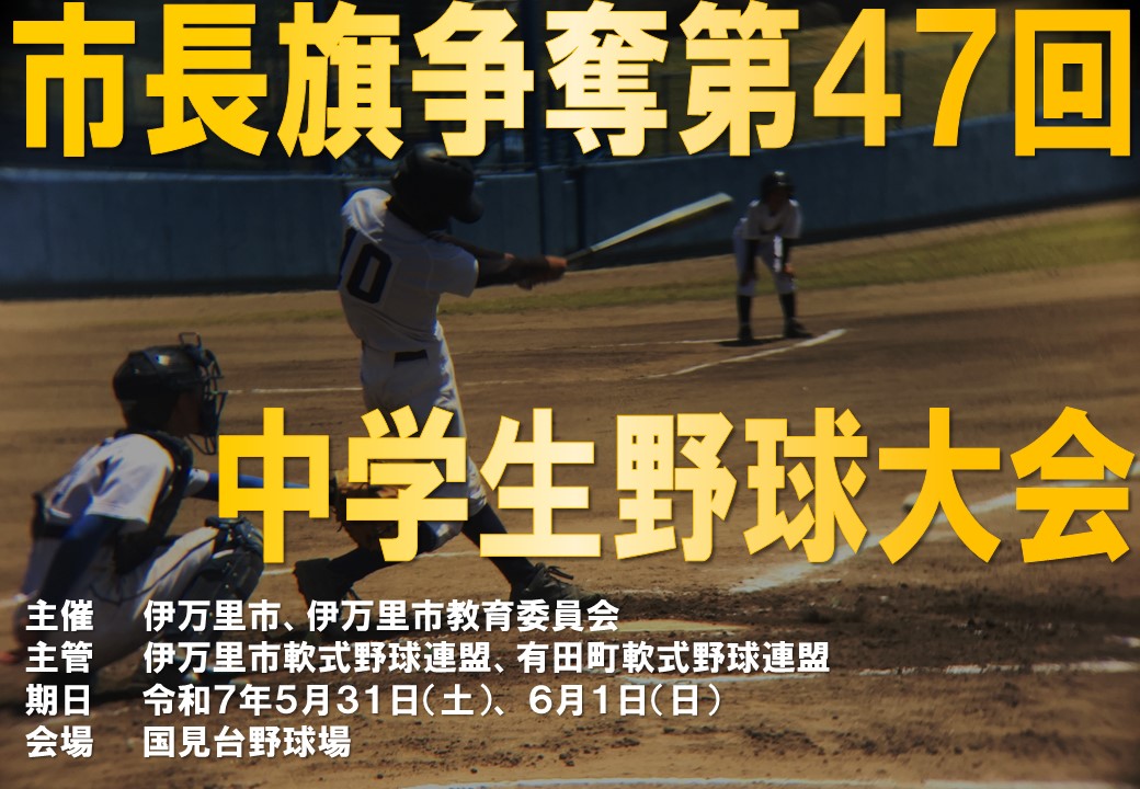 令和7年poster