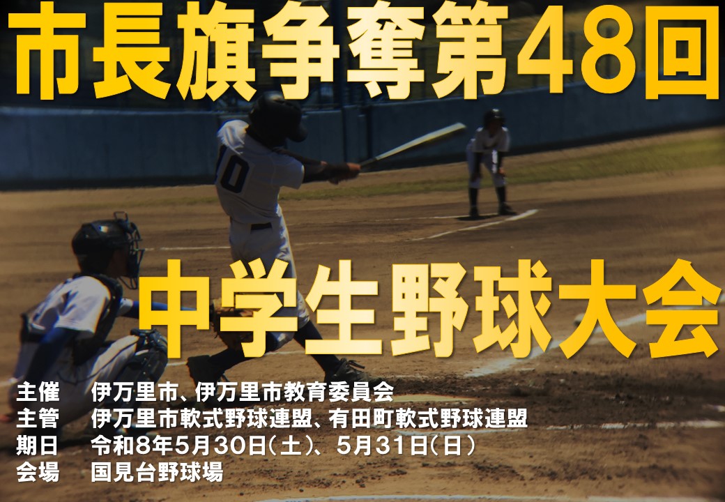 令和8年ポスター