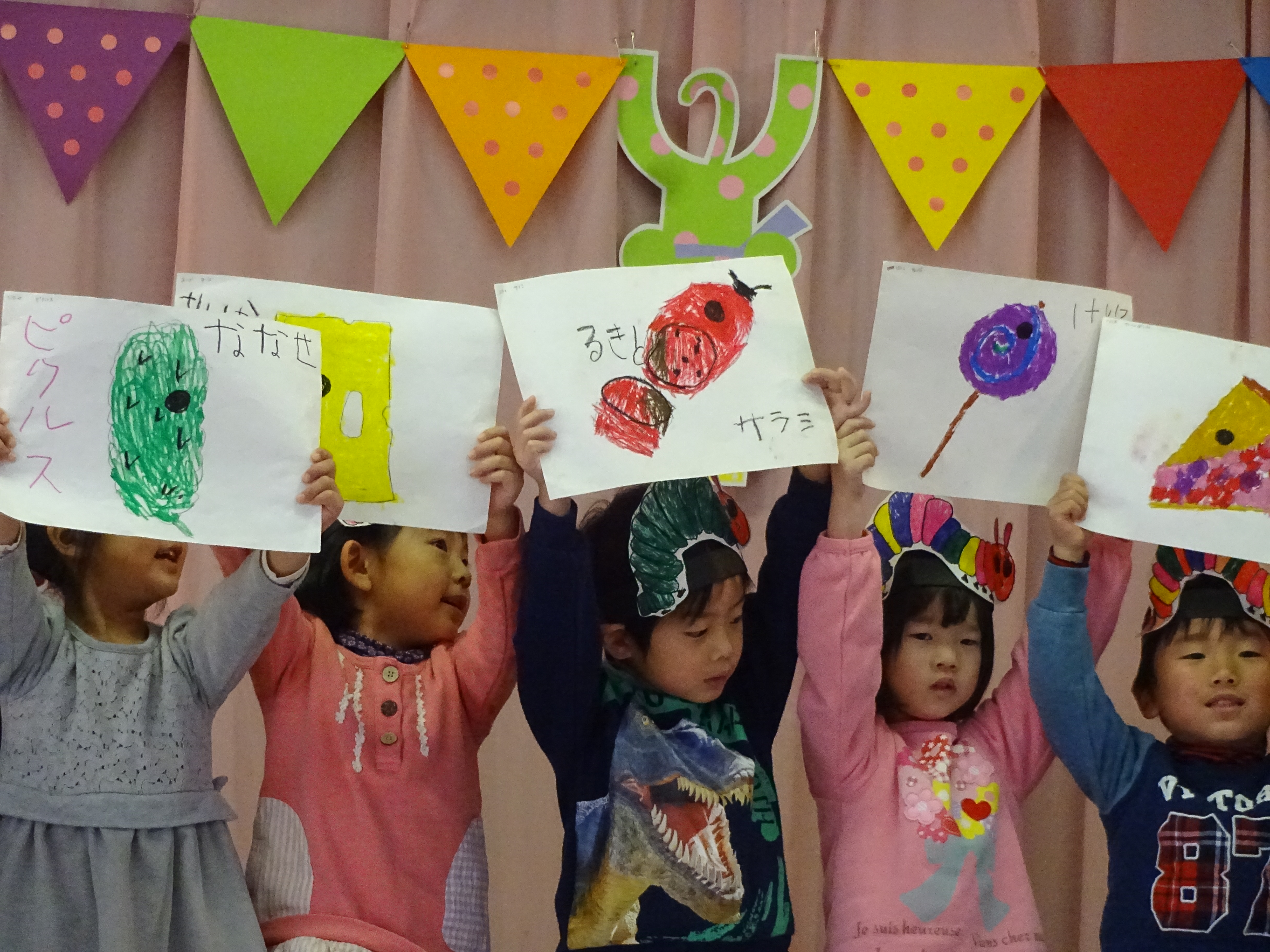 はらぺこあおむし