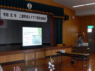 出前講座