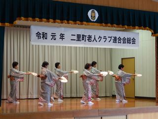 大里老人クラブ
