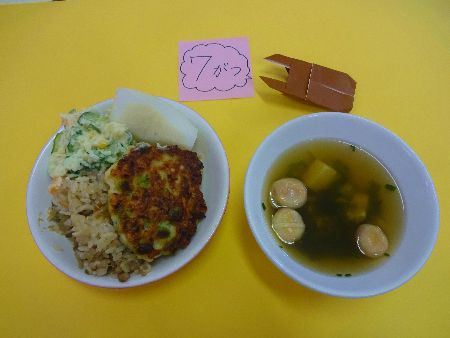 お給食