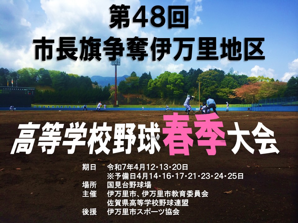48回春ポスター