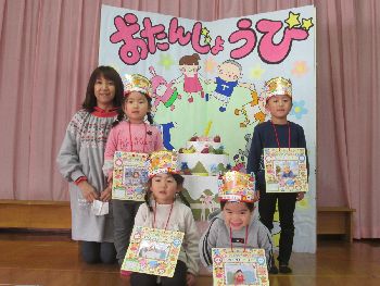1月うまれのおともだち