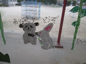 動物の部屋