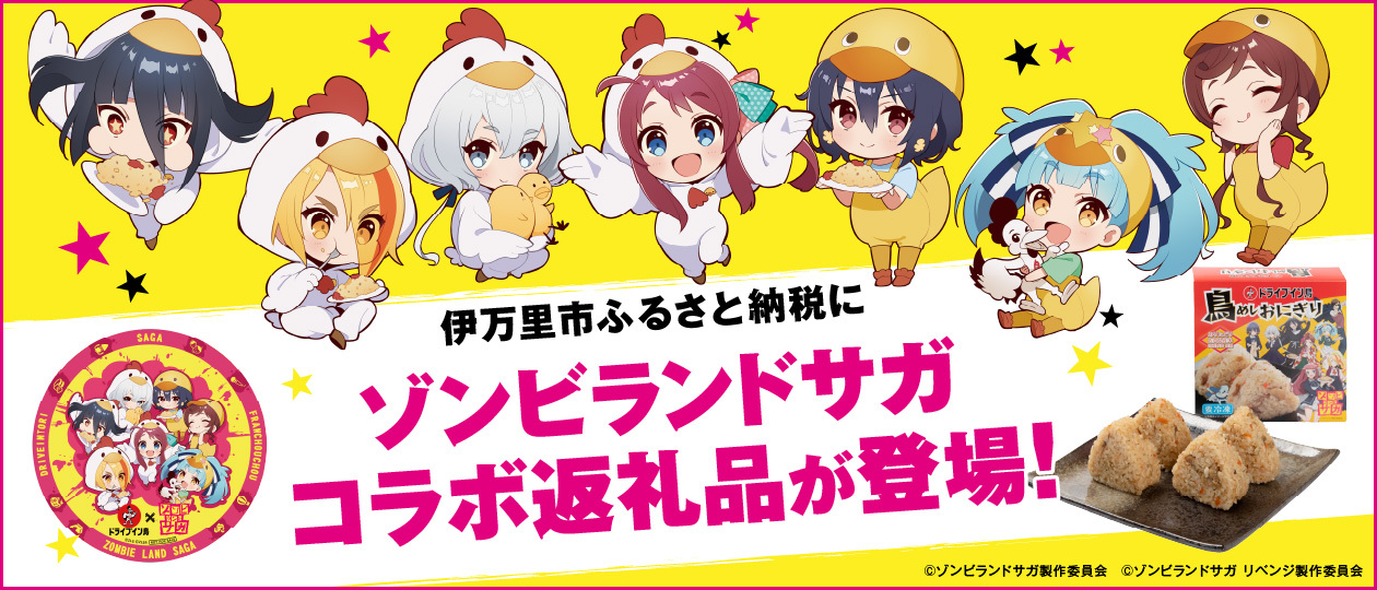 ふるさと納税