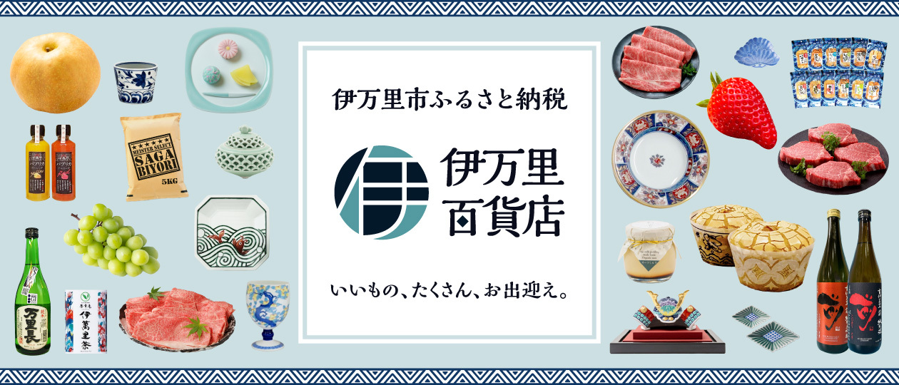 ふるさと納税