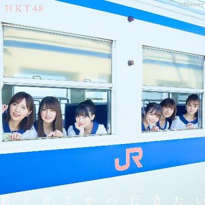 HKT48ジャケット写真2