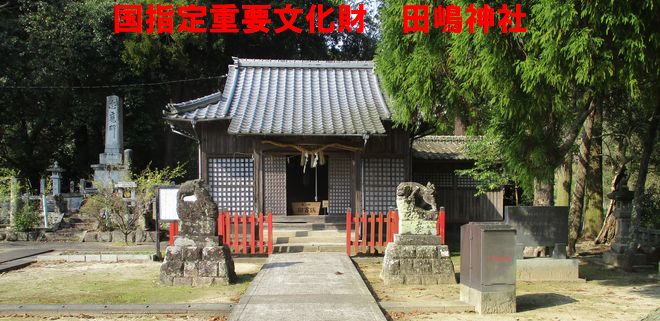 田嶋神社