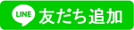伊万里市母子保健情報LINE