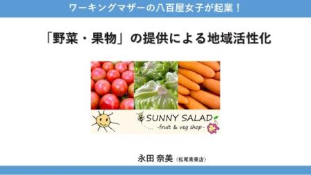 SUNNYSALAD