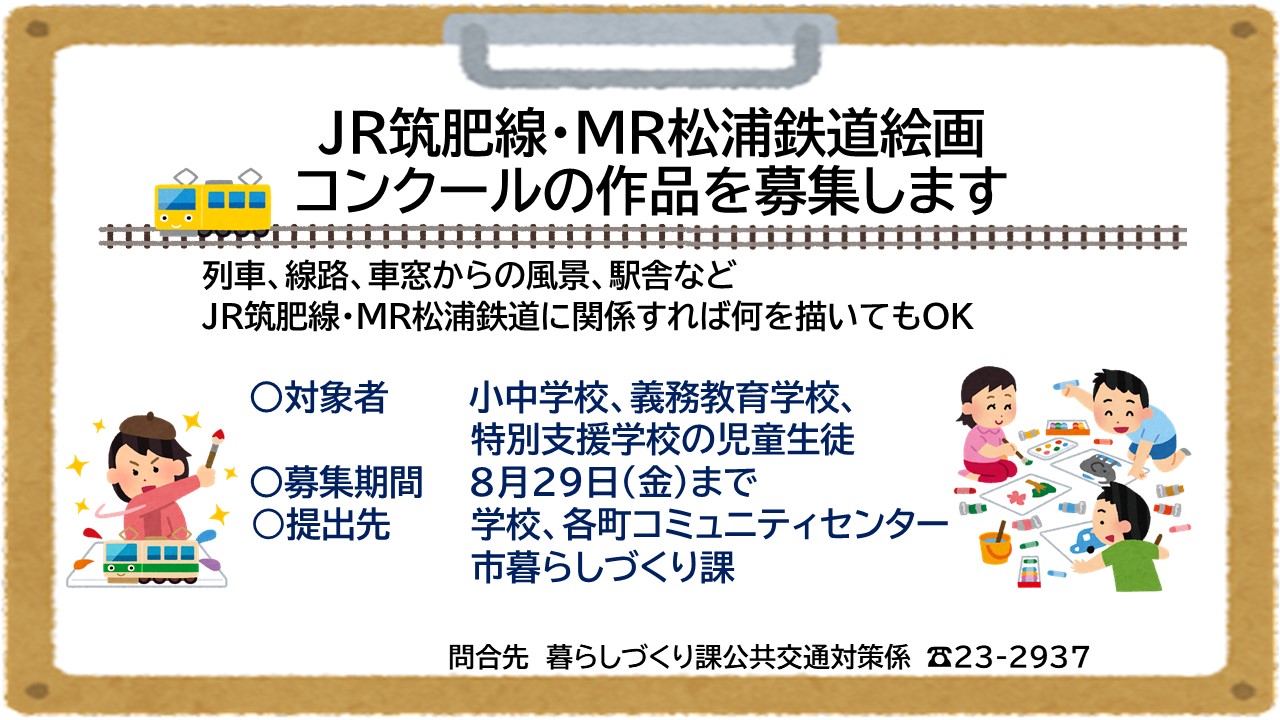募集チラシ