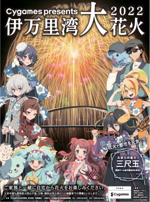 第二弾ポスター
