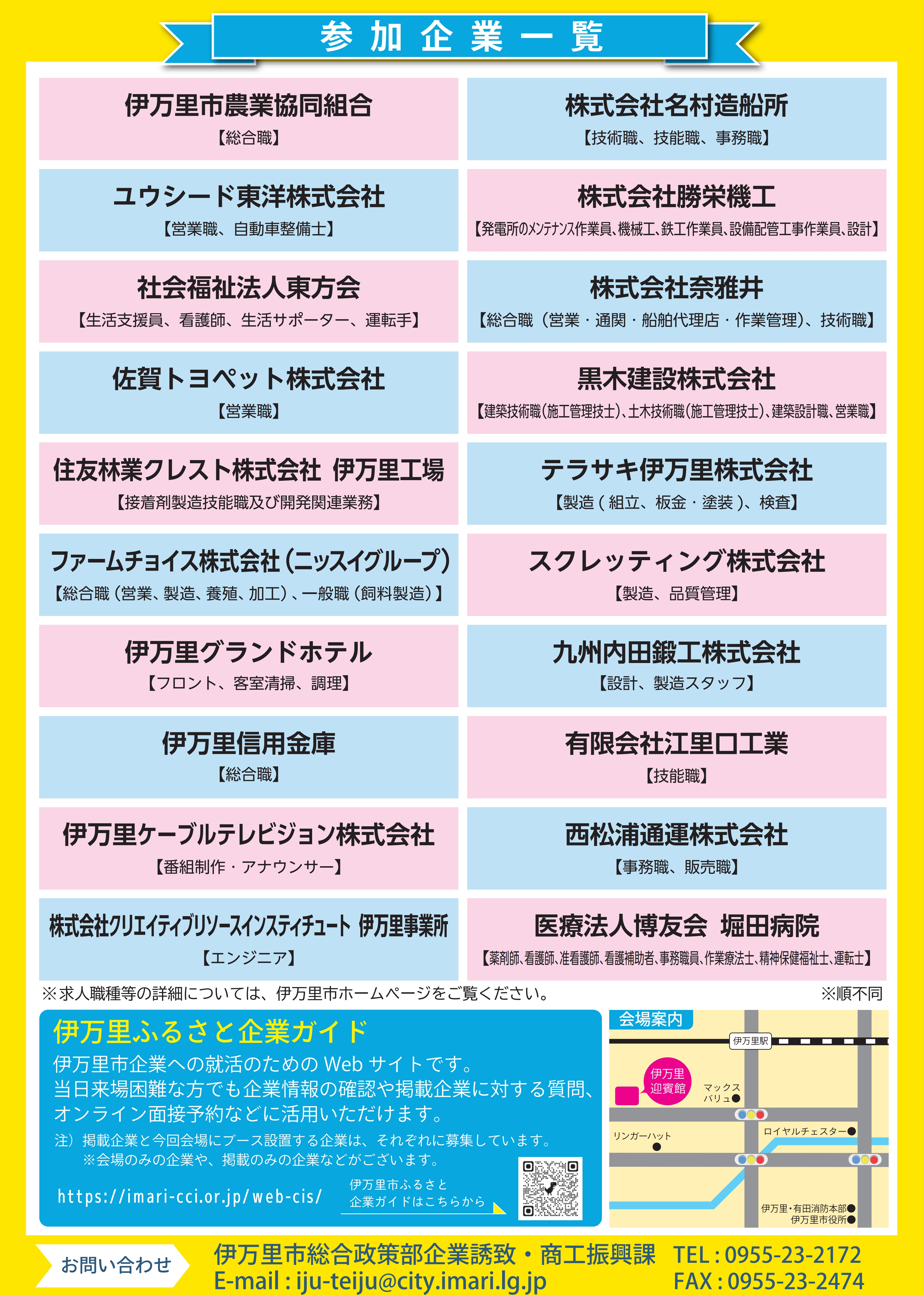 チラシ裏