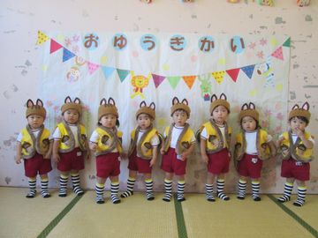 お遊戯会はと組