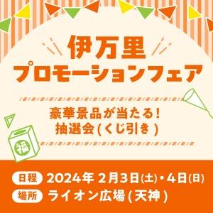 抽選会