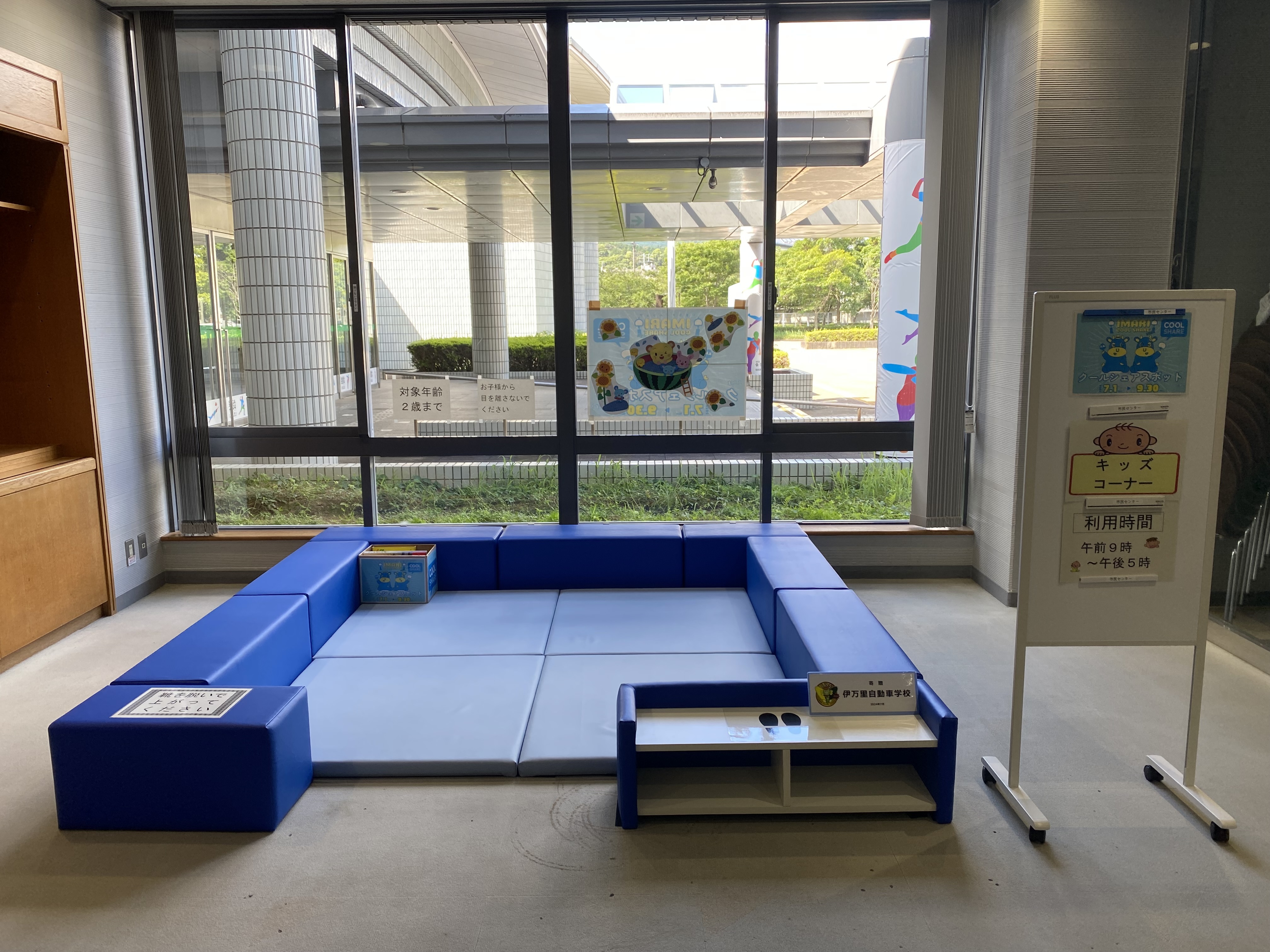 kidsspace