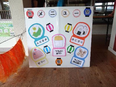 出店2
