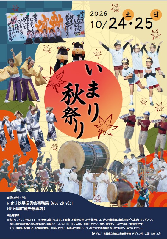 チラシ表