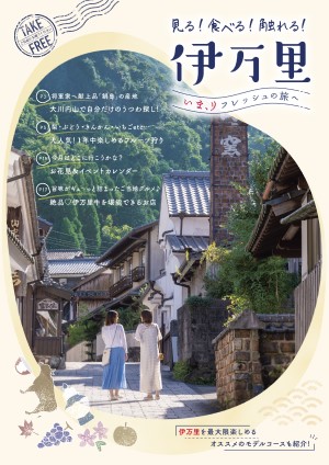 日本語パンフ