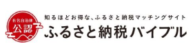 ふるさと納税バイブル