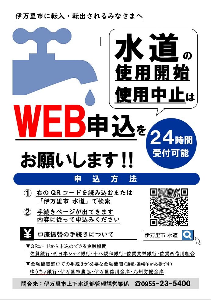 チラシ