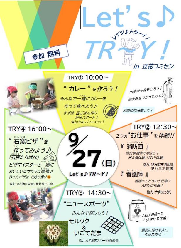 try1