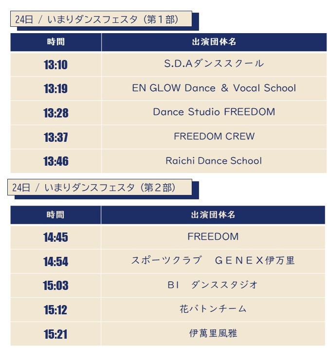 dance