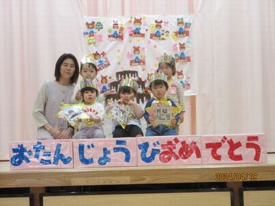 4月生まれのお友達と先生です