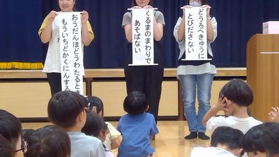 紙芝居を振り返りながら約束をしました