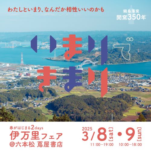 メイン画像