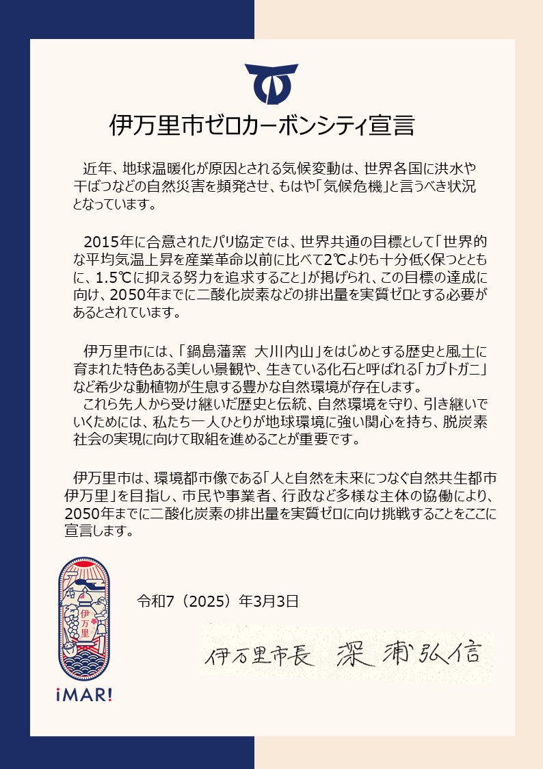 sengen