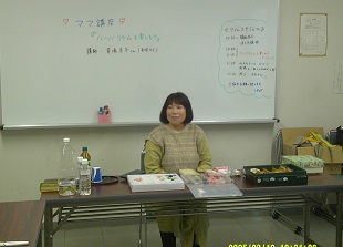 講師の紹介のようす