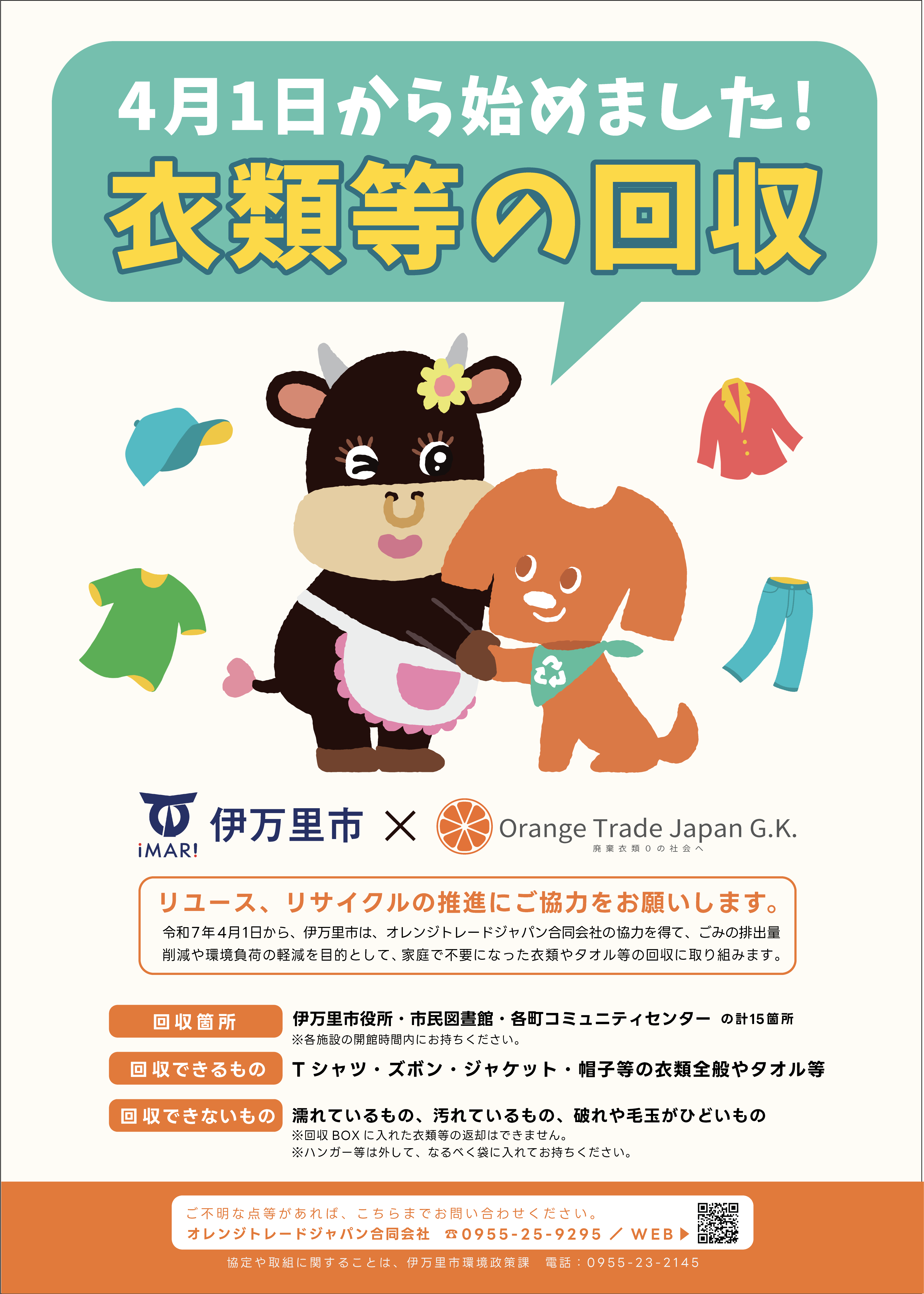 ポスター
