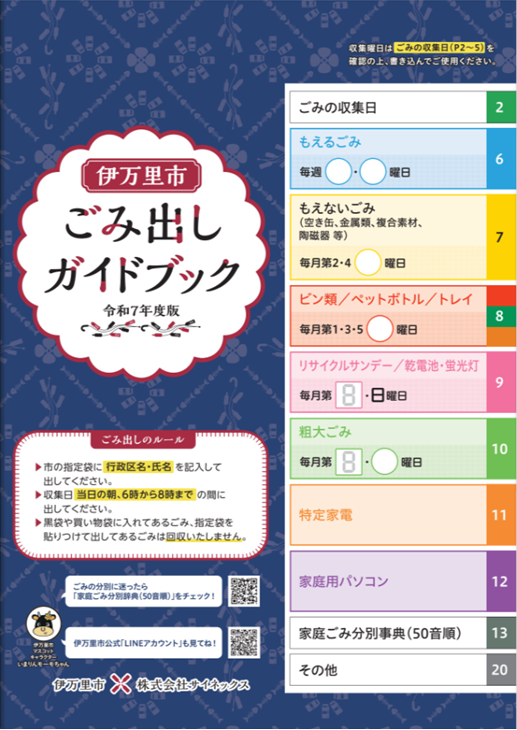 表紙画像