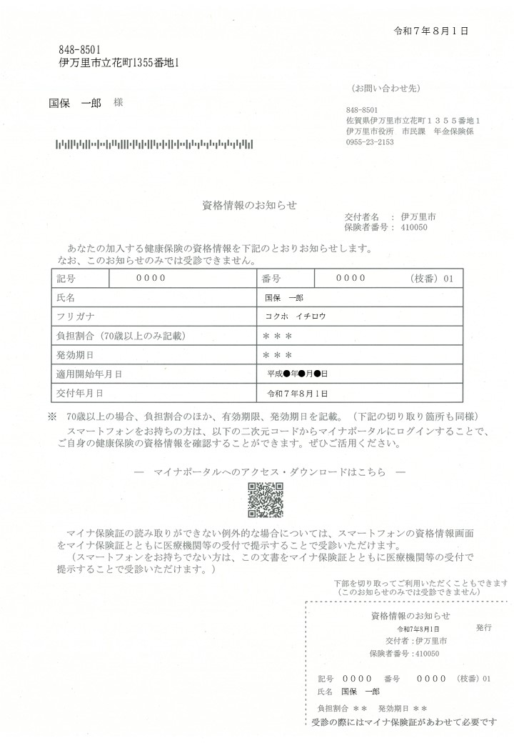 おしらせ